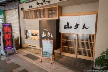 Omicho Market | JustOneCookbook.com