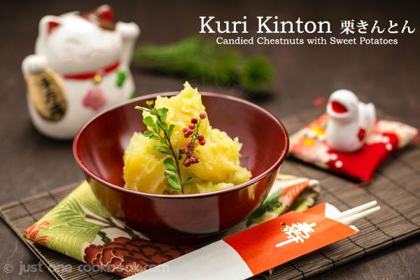 kuri kinton (candied chestnuts with sweet potatoes) 栗きんとん