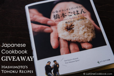 Hashimoto Gohan | JustOneCookbook.com