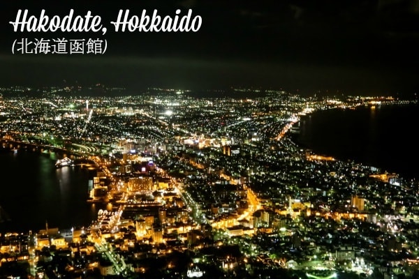 Trip to Hakodate, Hokkaido in Japan | Easy Japanese Recipes at JustOneCookbook.com
