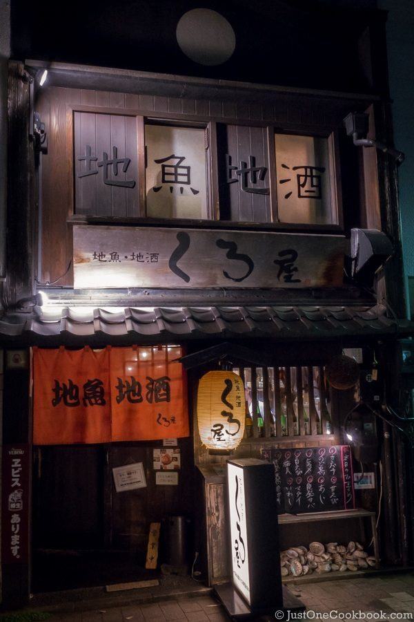 Kuroya, Kanazawa | JustOneCookbook.com
