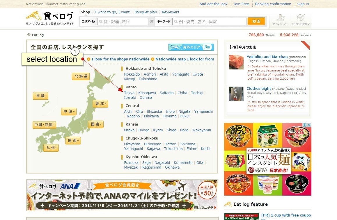 Tabelog 食べログ Japan Restaurant and Food Guide • Just One Cookbook