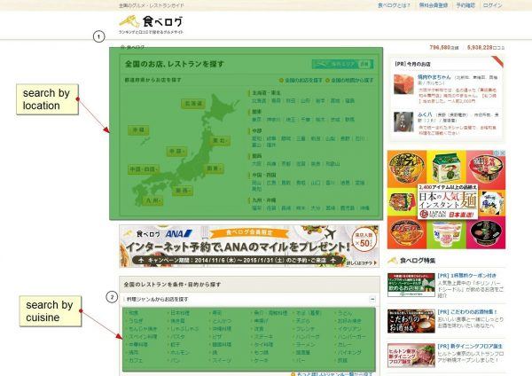 jp homepage 2