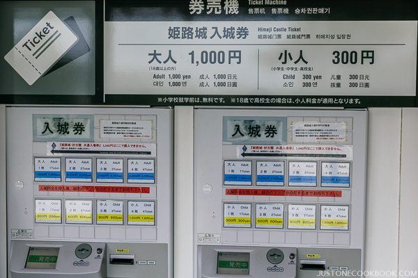 Himeji Castle ticket vending machine