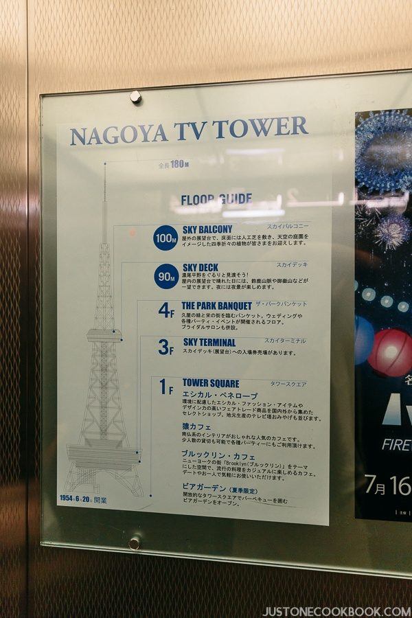 nagoya-tower