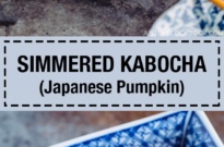 simmered kabocha squash (japanese pumpkin) かぼちゃの煮物