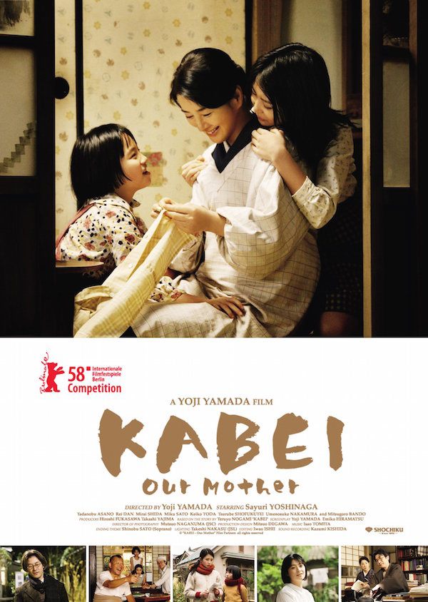 Kabei Our Mother_Japanese film