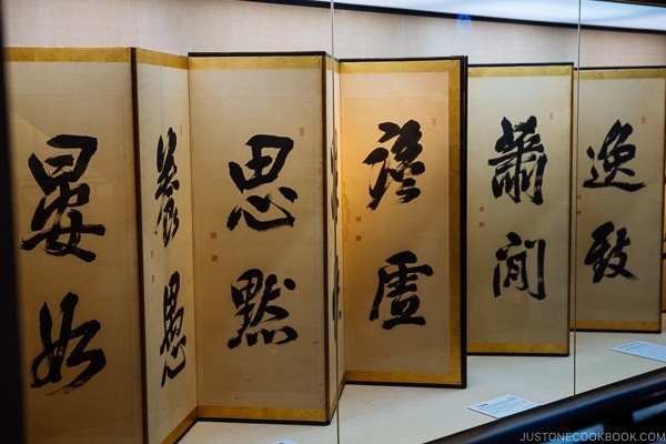 Japanese art display from inside Hiroshima Castle | JustOneCookbook.com