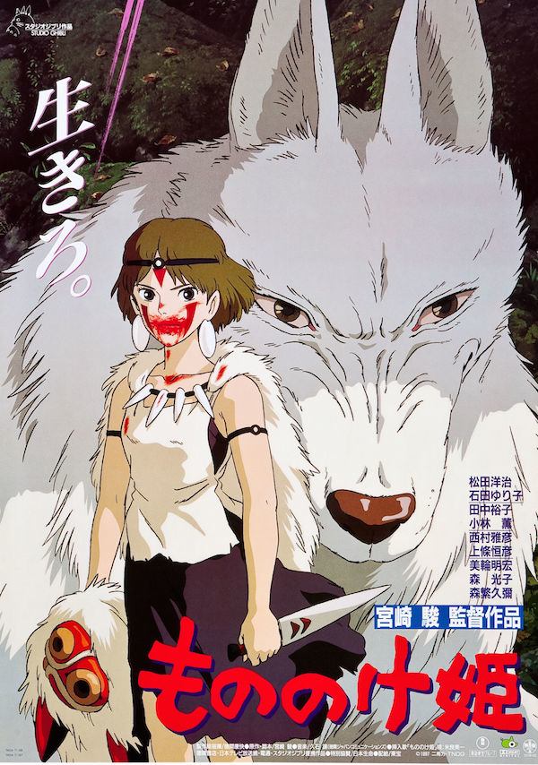 princess mononoke japanese japanese anime