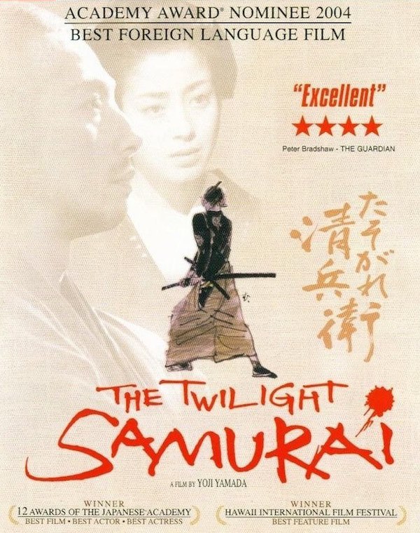 the_twilight_samurai