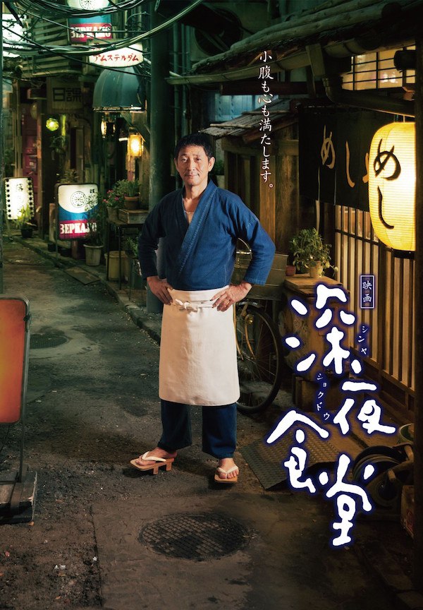 Midnight Diner: Tokyo Series Japanese drama to stream on Netflix