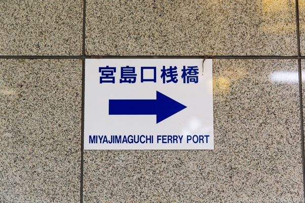 Miyajimaguchi ferry port sign | JustOneCookbook.com