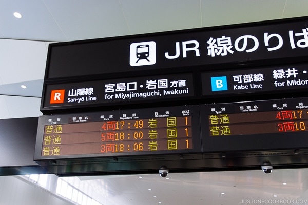 JR San-yo Line Sign to Miyajima | JustOneCookbook.com