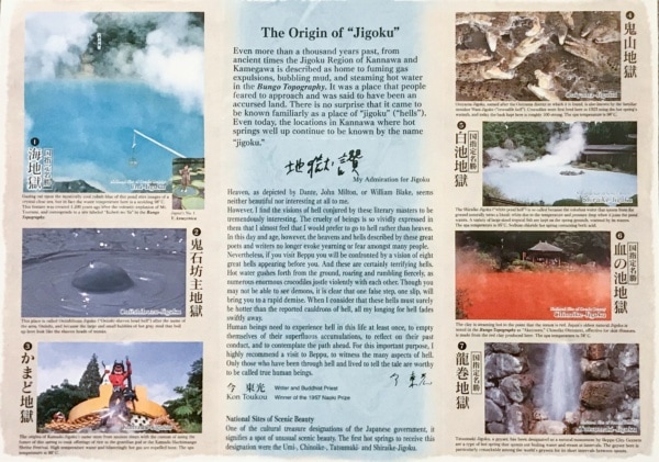 The Origin of "Jigoku" brochure - Beppu travel guide | justonecookbook.com
