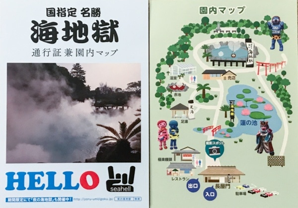 map of Umi-Jigoku - Beppu Travel Guide | justonecookbook.com