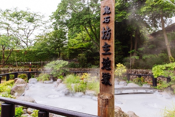 Oniishibozu-Jigoku Beppu travel guide | justonecookbook.com