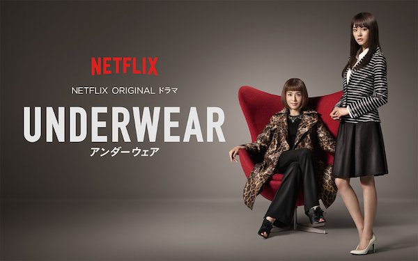 Atelier Japanese drama to watch on Netflix