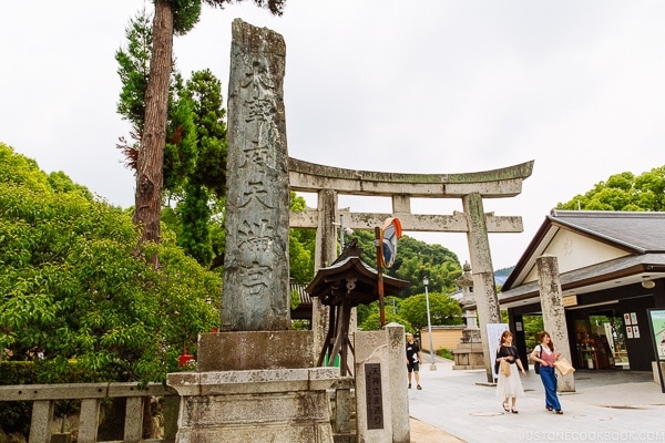 entrance to Dazaifutenmangu - Fukuoka Travel Guide | justonecookbook.com