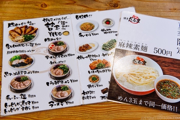 menu at Hakata Daruma Ramen - Fukuoka Travel Guide | justonecookbook.com