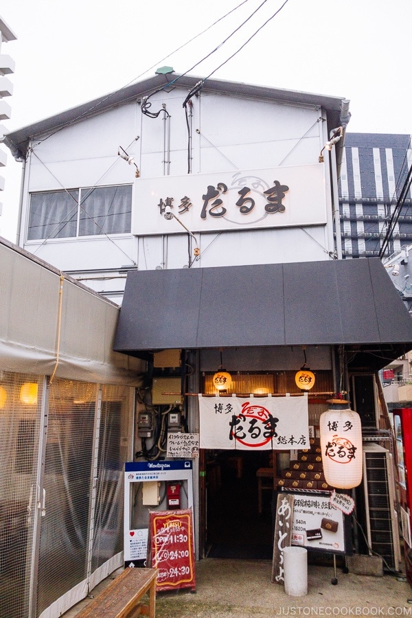 exterior of Hakata Daruma Ramen - Fukuoka Travel Guide | justonecookbook.com