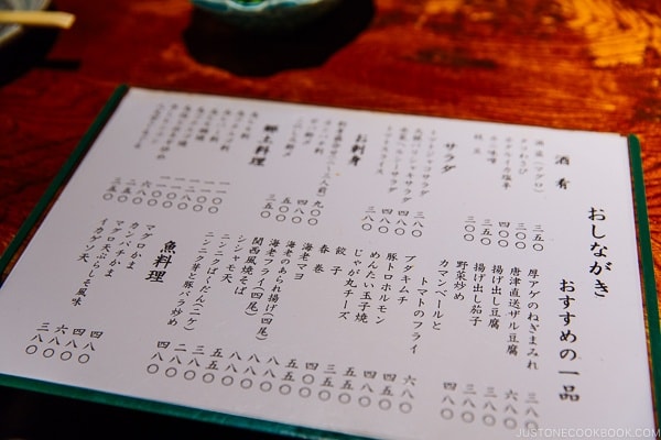 dinner menu at ねぎぼうず Negibouzu Izakaya - Kumamoto Travel Guide | justonecookbook.com