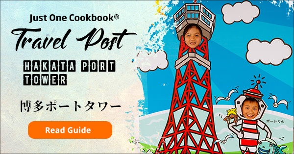 Hakata Port Tower - Fukuoka Travel Guide | justonecookbook.com