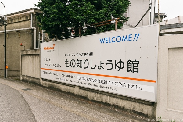 welcome sign at Kikkoman Factory in Noda Japan | justonecookbook.com