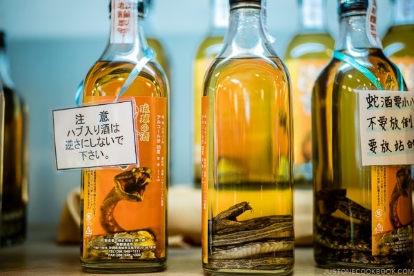 habu bottle (snake wine) - Okinawa World | justonecookbook.com