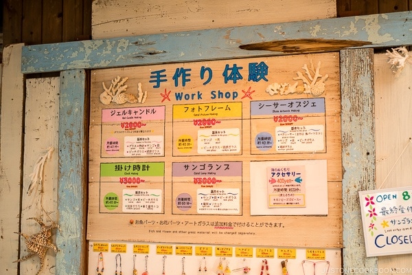 souvenir work shop sign and prices at Ryukyu Mura Okinawa | justonecookbook.com