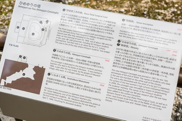 diagram of the underground cave at Himeyuri Peace Museum - Okinawa Travel Guide | justonecookbook.com