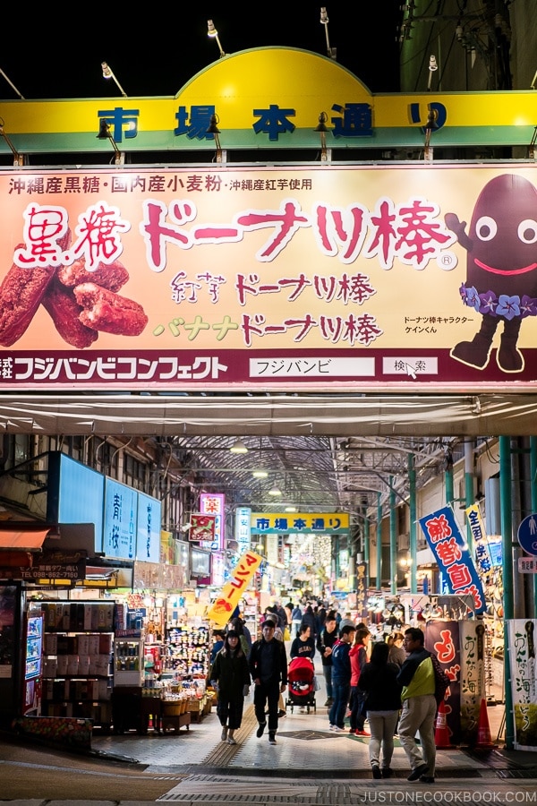 entrance to market on Kokusai Dori - Okinawa Travel Guide | justonecookbook.com