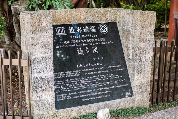 Shikinaen World Heritage Sign - Okinawa Travel Guide | justonecookbook.com