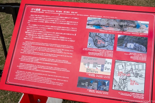 sign explaining Gama Remains at Shuri Castle Okinawa - Travel Guide | justonecookbook.com