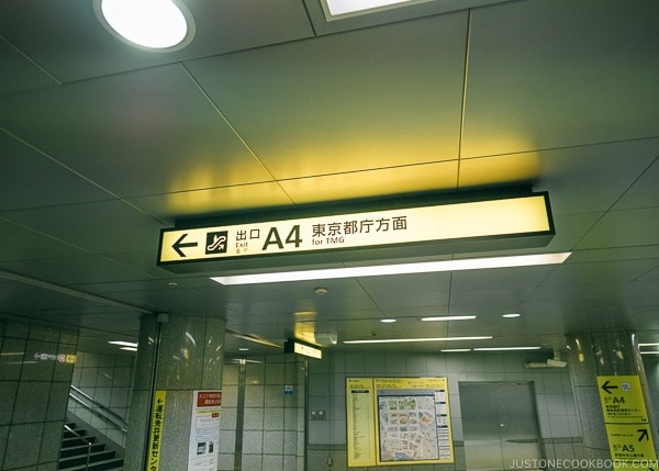 Tokyo Metropolitan Government Building exit from the subway - Shinjuku Travel Guide | justonecookbook.com