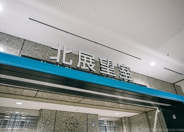 North Observatory elevator at Tokyo Metropolitan Government Building - Shinjuku Travel Guide | justonecookbook.com