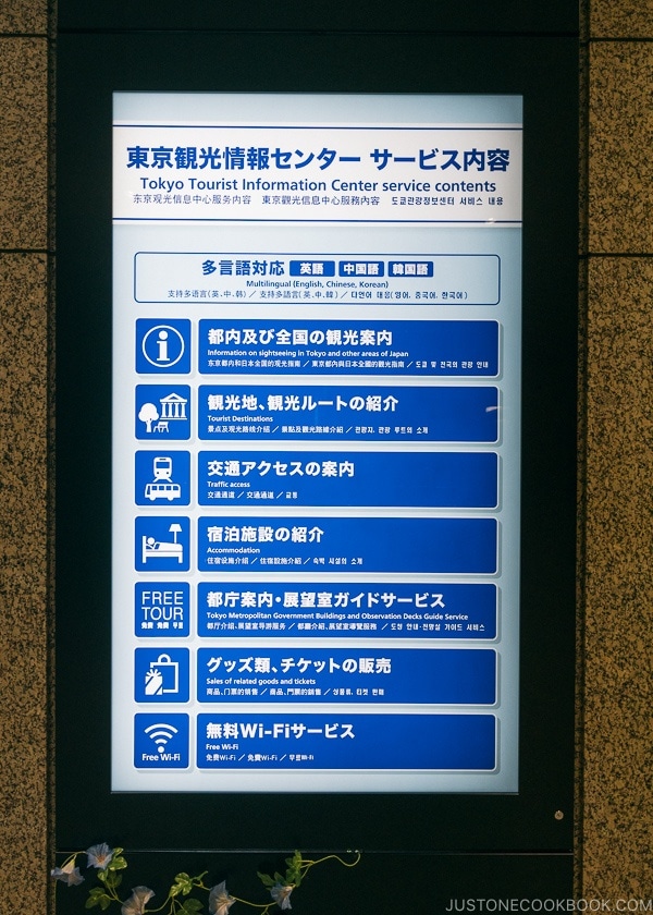 Tokyo Tourist Information Center service contents inside Tokyo Metropolitan Government Building - Shinjuku Travel Guide | justonecookbook.com