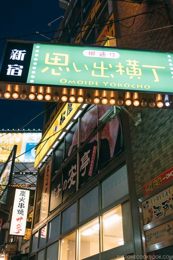 Yakitori alley Memory Lane Shinjuku - Shinjuku Travel Guide | justonecookbook.com