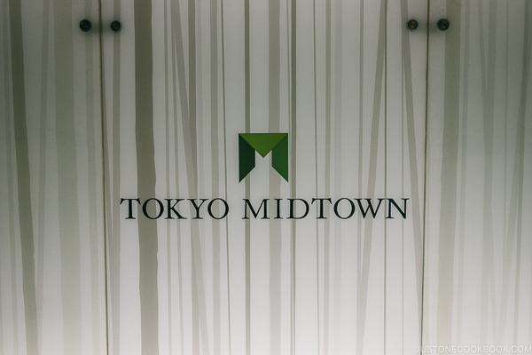 Tokyo Midtown logo - Tokyo Roppongi Travel Guide | www.justonecookbook.com