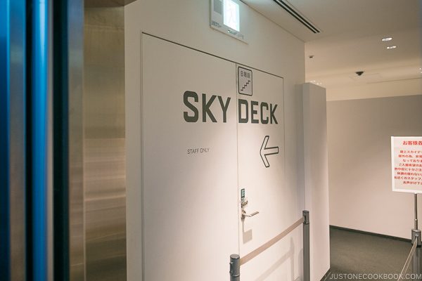Entrance to Sky Deck at Roppongi Hills Mori Tower - Tokyo Roppongi Travel Guide | www.justonecookbook.com