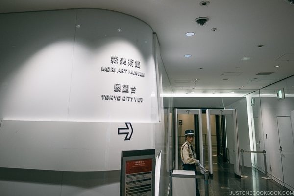 entrance to Tokyo City View at Roppongi Hills Mori Tower - Tokyo Roppongi Travel Guide | www.justonecookbook.com