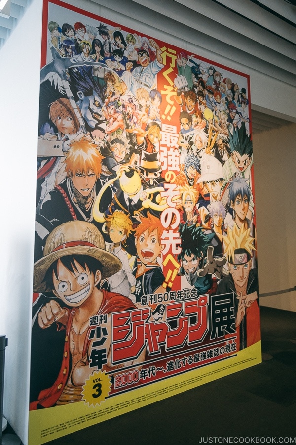 Jump comic billboard at Roppongi Hills Mori Tower - Tokyo Roppongi Travel Guide | www.justonecookbook.com