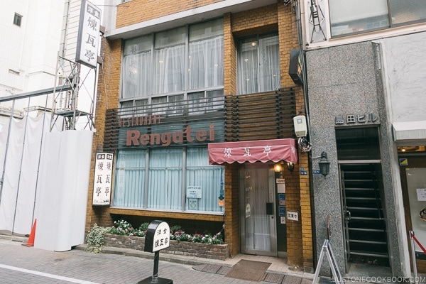 Rengatei Restaurant - Tokyo Ginza Travel Guide | www.justonecookbook.com