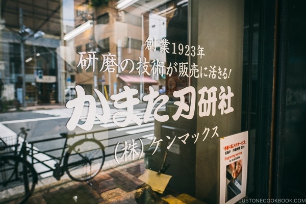 sign for Kamata knife shop on glass window - Tokyo Kappabashi Guide | www.justonecookbook.com