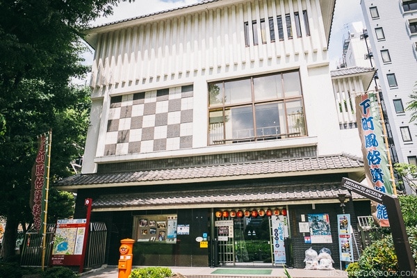 museum exterior - Tokyo Shitamachi Museum Guide | www.justonecookbook.com