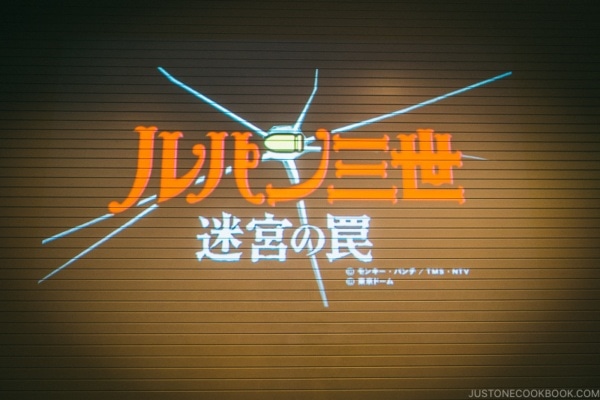 sign for I.C.P.O maze - Tokyo Dome City | www.justonecookbook.com
