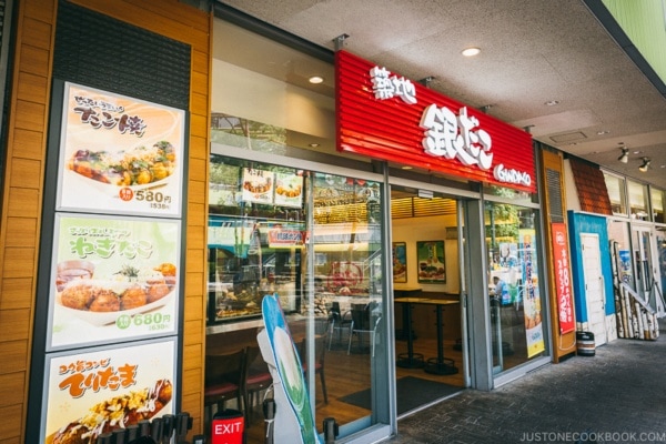 Gindako takoyaki restaurant - Tokyo Dome City | www.justonecookbook.com