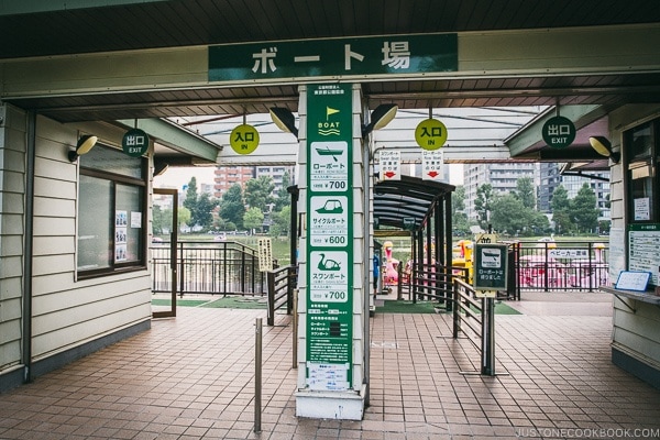 Ueno Park Boat Dock - Tokyo Ueno Travel Guide | www.justonecookbook.com