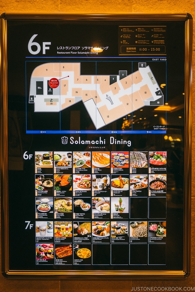 floor guide for Solamachi Dining - Tokyo Skytree Guide | www.justonecookbook.com