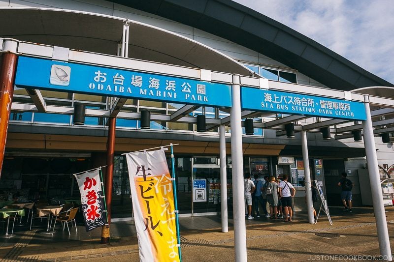 Odaiba Sea Bus Station - Tokyo Odaiba Travel Guide | www.justonecookbook.com