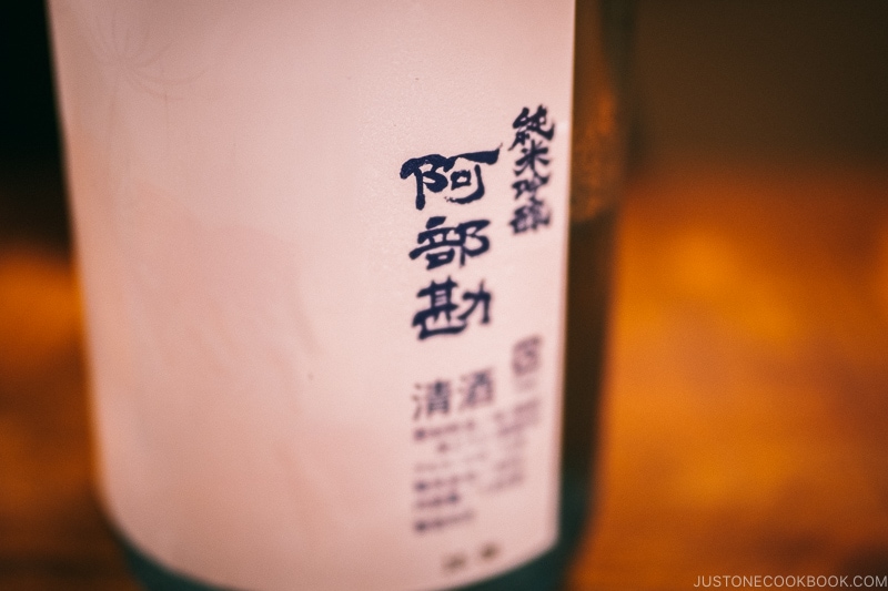  Abekan's gold fish label sake - Restaurant Den Tokyo | www.justonecookbook.com